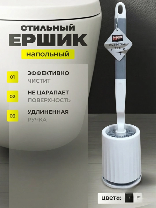 Hojatxona uchun cho'tka - 
