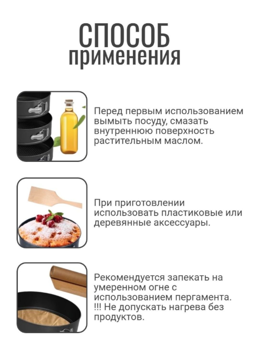 Формы для выпечки торта, бисквита разъемные антипригарные