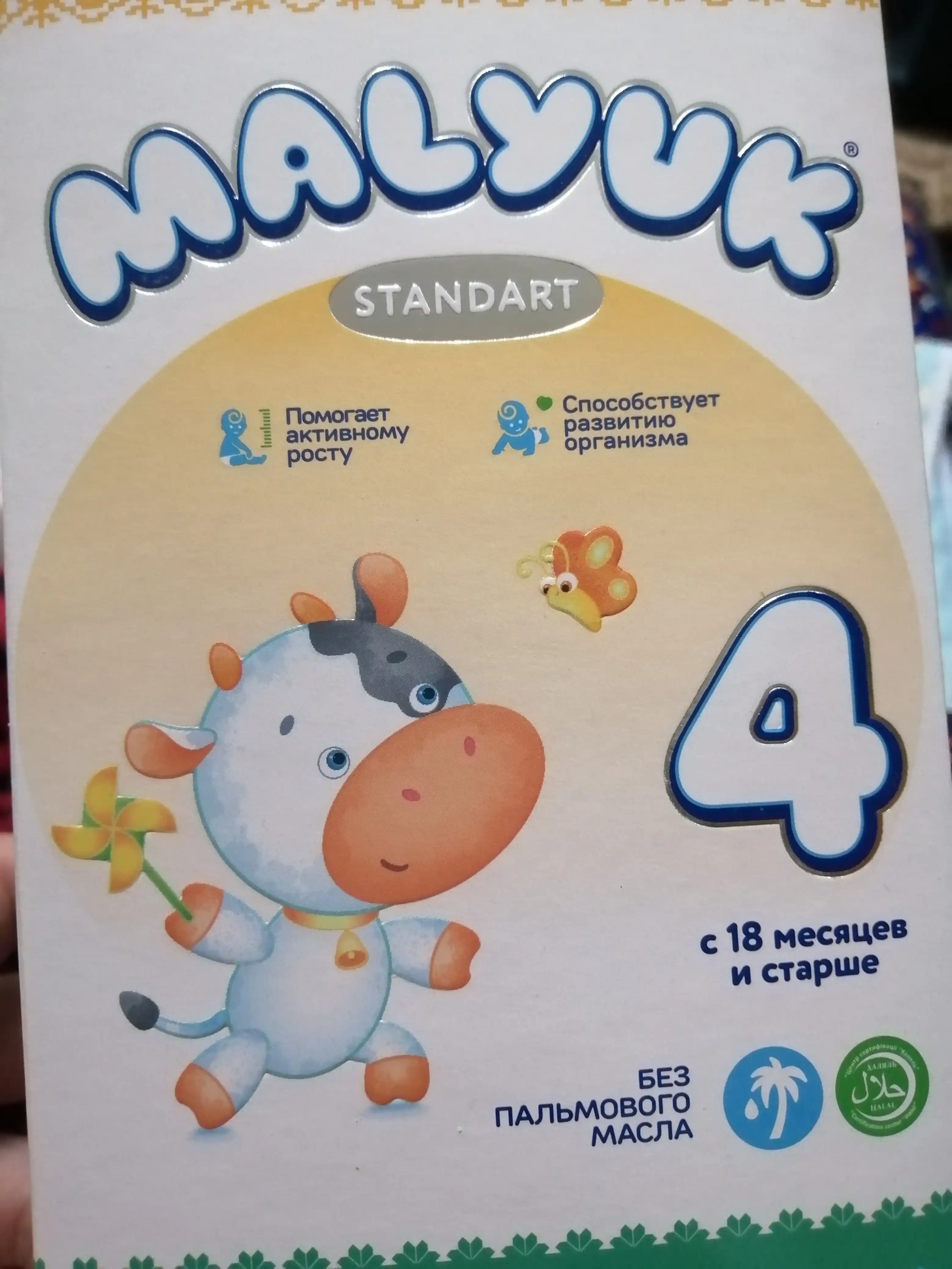 Bolalar quruq sutli aralashmasi Malyuk Standart 4, Halol