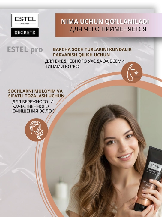 Шампунь для волос Estel Secrets, бессульфатный, для окрашенных, повреждённых, 250 мл