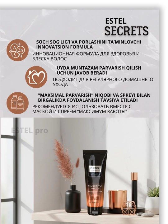 Шампунь для волос Estel Secrets, бессульфатный, для окрашенных, повреждённых, 250 мл