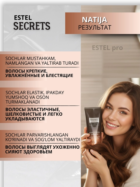 Шампунь для волос Estel Secrets, бессульфатный, для окрашенных, повреждённых, 250 мл