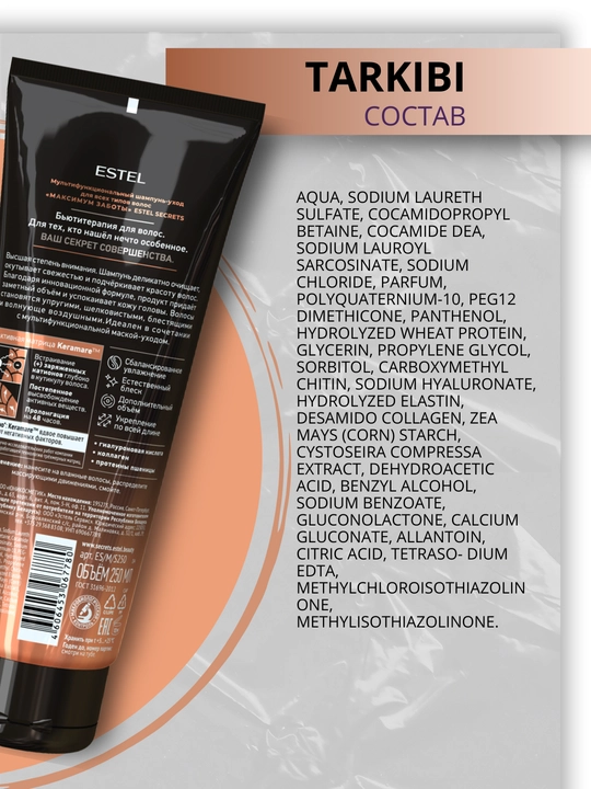 Шампунь для волос Estel Secrets, бессульфатный, для окрашенных, повреждённых, 250 мл