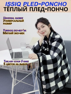 Черный