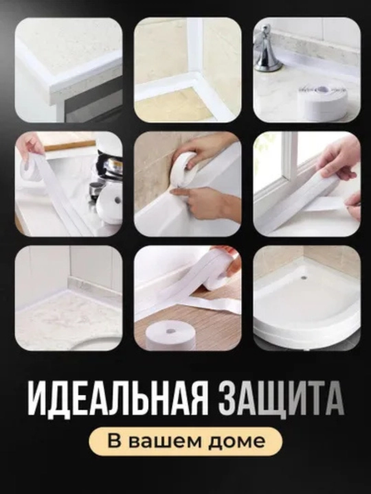 Lavabolar va vannalar uchun chegara lentasi 58 mm x 3,25 m