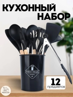 Черный