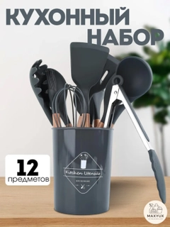 Тёмно-серый