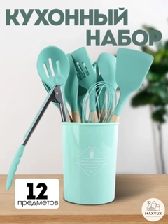 Бирюзовый