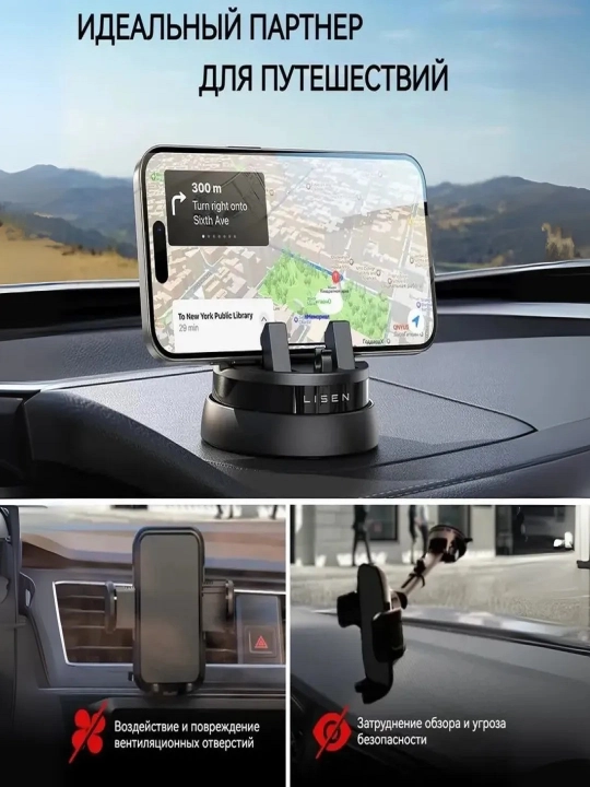 Автомобильный держатель для телефона, вращающийся на 360° — Универсальный автохолдер