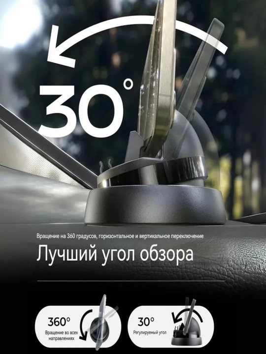 Автомобильный держатель для телефона, вращающийся на 360° — Универсальный автохолдер