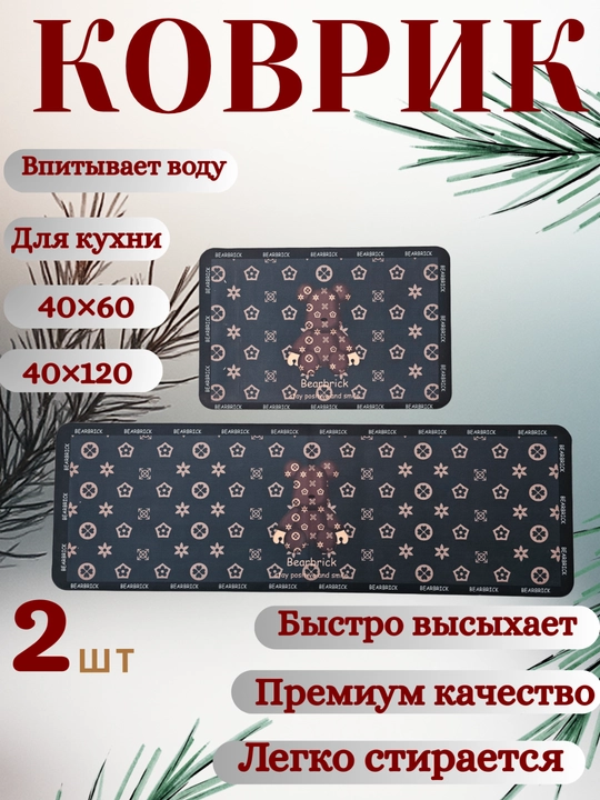 Kuxnya uchun suv shimuvchi kovrik (2 dona) – 40×60 va 40×120 sm, sirpanmaydigan,
