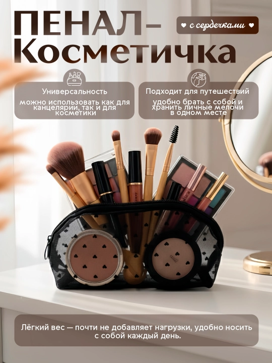 Kosmetik sumka ayollar uchun, ixcham - 