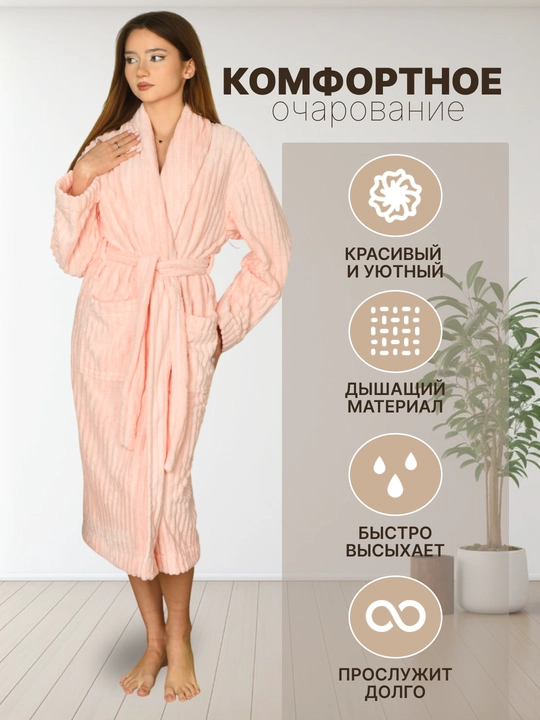 Банный халат FORRIS HOME микрофибра+хлопок унисекс, M-5XL, с капюшоном и без