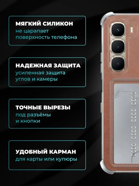 Чехол для смартфона Infinix Hot 60 / Hot 60i