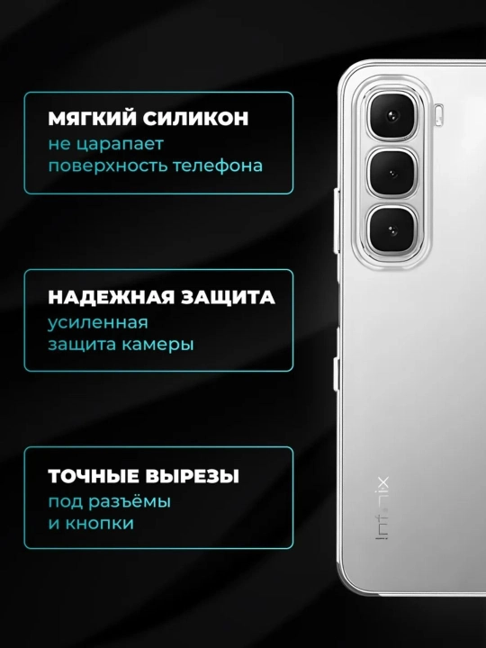 Чехол для смартфона Infinix Hot 60 / Hot 60i