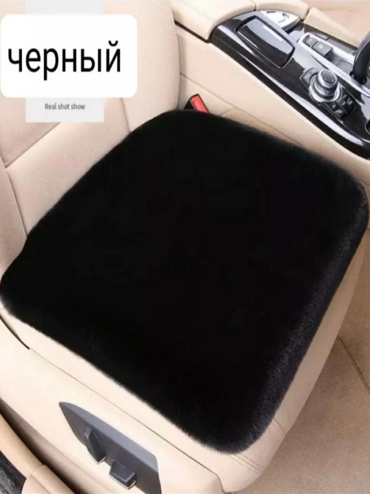 Меховые накидки на сиденье автомобиля универсальные, набор 3 шт на весь салон