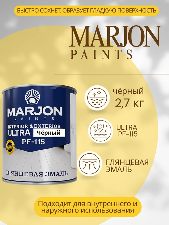 Коралловая эмалевая краска PF–115 Ultra 2.7L-серый цвет, для интерьера и экстерьера 