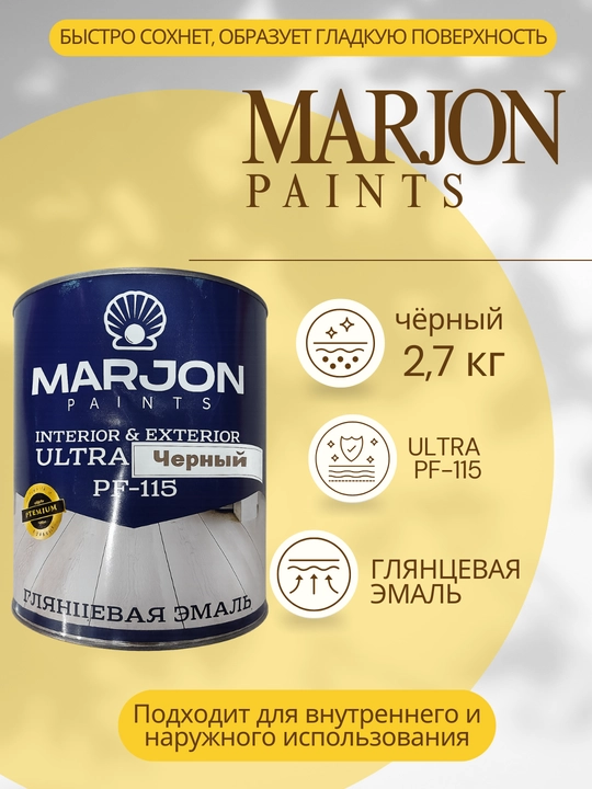 Коралловая эмалевая краска PF–115 Ultra 2.7L-серый цвет, для интерьера и экстерьера 