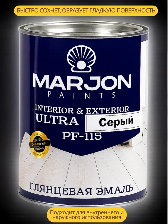 Marjon PF-115 Ultra emal bo‘yoq 2.7 L – kul rang, interyer va eksterer uchun