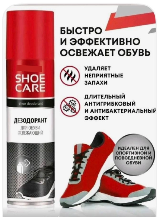 Дезодорант для обуви — освежающий спрей против запаха  - 