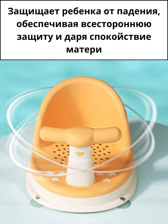Детский стульчик для кормления и купания, с термометром и кружкой