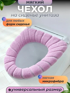 Розовый