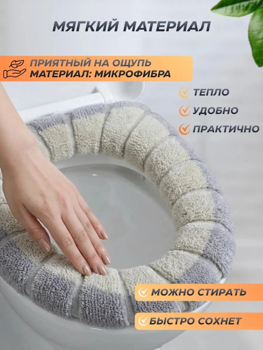 Сиденье для унитаза, чехол для унитаза, сидушка мягкая, aксессуары для ванной