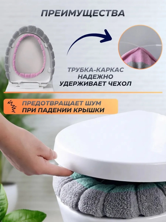 Сиденье для унитаза, чехол для унитаза, сидушка мягкая, aксессуары для ванной