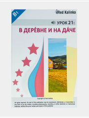 Багровый