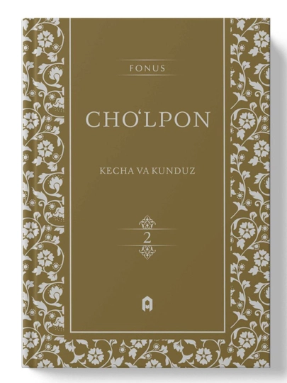 "Kecha va kunduz" - Cho‘lpon - 