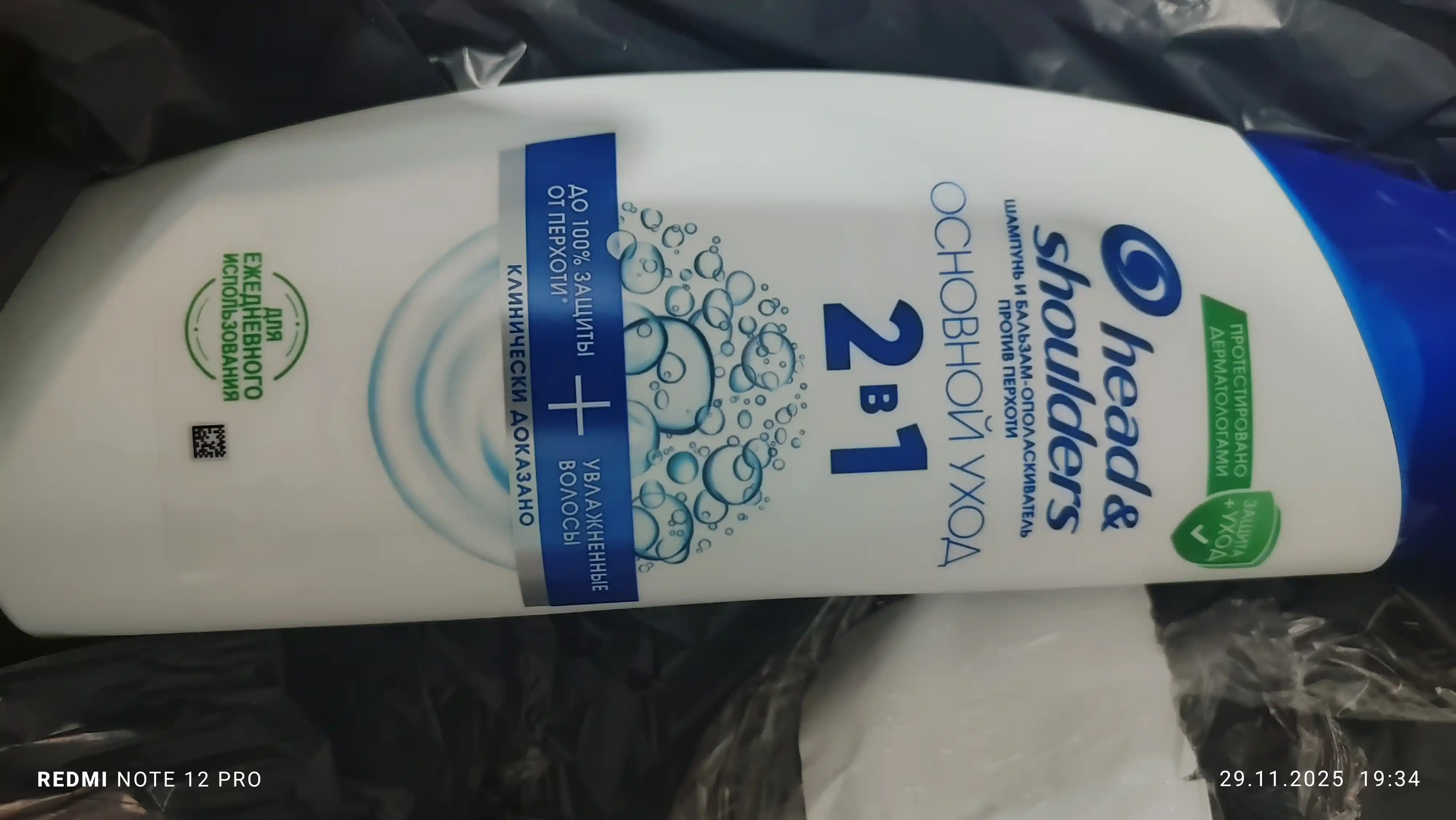 Head&Shoulders, шампунь от перхоти и бальзам для волос "Основной уход" 2 в 1, 400 мл