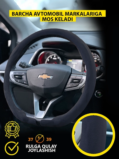 Универсальный чехол на руль автомобиля — BLSHOP-PREMIUM-ХРОМ