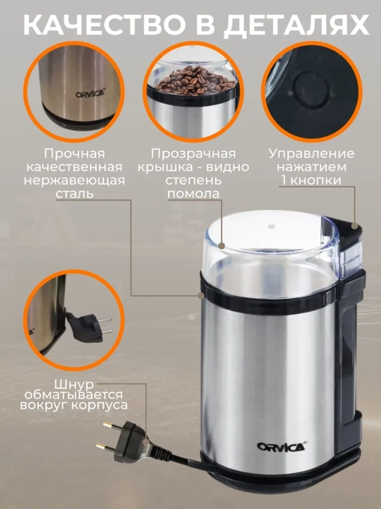 Qahva maydalagich, Kofemolka, tegirmon, kofe, ziravorlar va dukak maydalagich, sovga