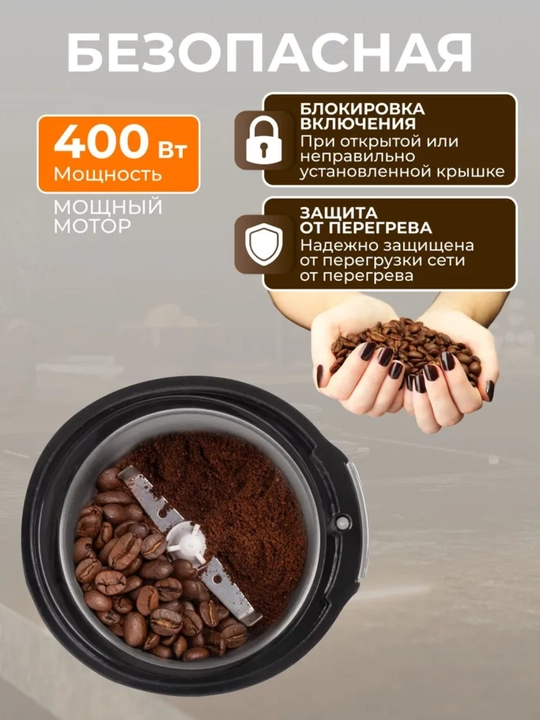 Qahva maydalagich, Kofemolka, tegirmon, kofe, ziravorlar va dukak maydalagich, sovga