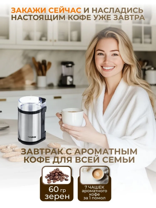 Qahva maydalagich, Kofemolka, tegirmon, kofe, ziravorlar va dukak maydalagich, sovga
