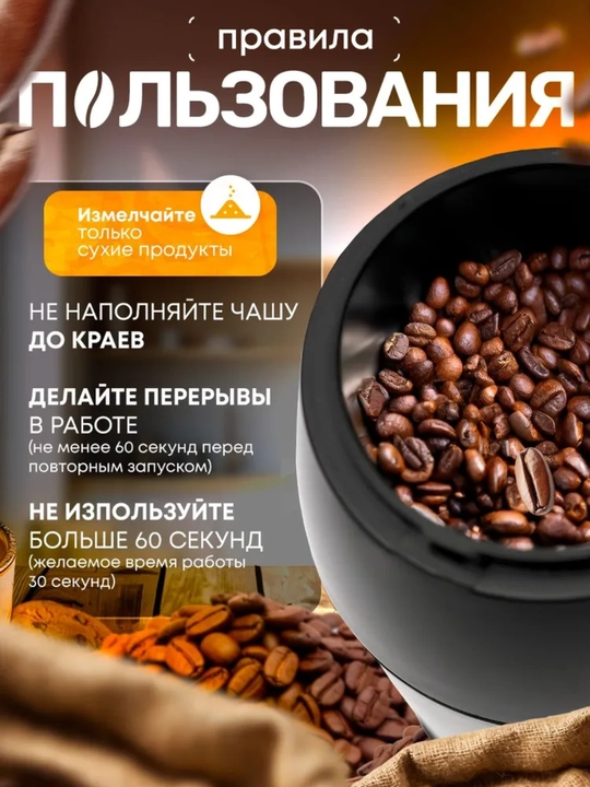 Qahva maydalagich, Kofemolka, tegirmon, kofe, ziravorlar va dukak maydalagich, sovga