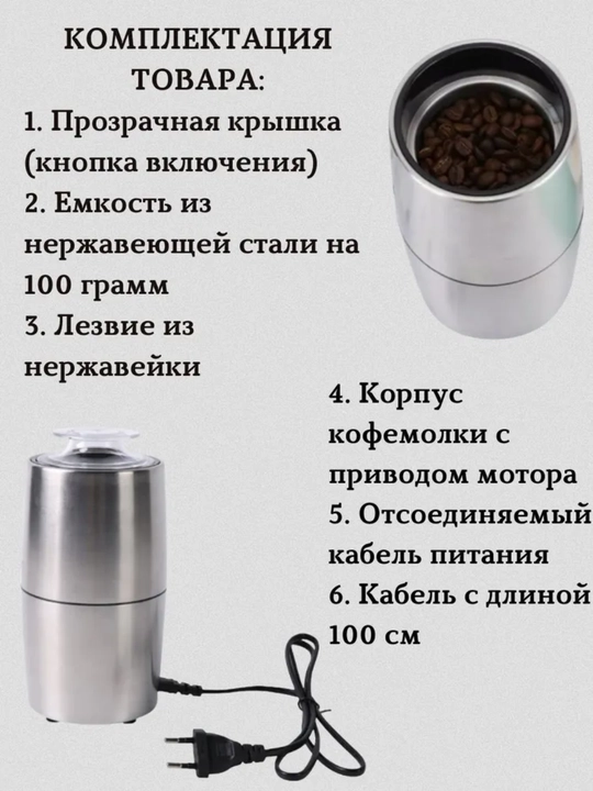 Qahva maydalagich, Kofemolka, tegirmon, kofe, ziravorlar va dukak maydalagich, sovga
