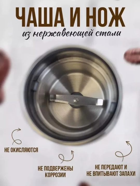 Qahva maydalagich, Kofemolka, tegirmon, kofe, ziravorlar va dukak maydalagich, sovga