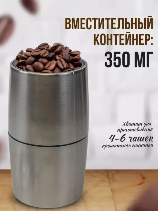 Qahva maydalagich, Kofemolka, tegirmon, kofe, ziravorlar va dukak maydalagich, sovga