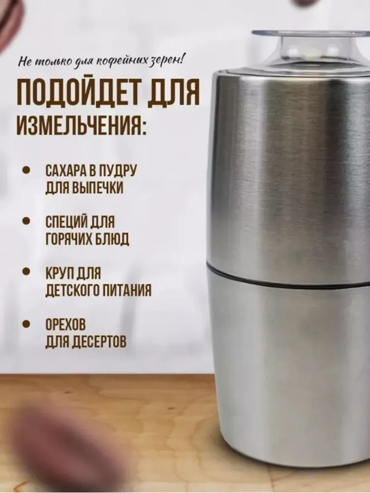 Qahva maydalagich, Kofemolka, tegirmon, kofe, ziravorlar va dukak maydalagich, sovga