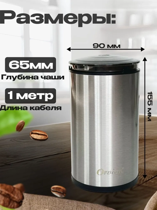 Qahva maydalagich, Kofemolka, tegirmon, kofe, ziravorlar va dukak maydalagich, sovga