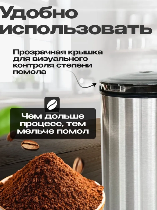 Qahva maydalagich, Kofemolka, tegirmon, kofe, ziravorlar va dukak maydalagich, sovga