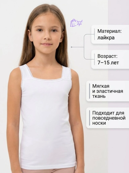 Майка для девочек, от 5 до 14 лет - 