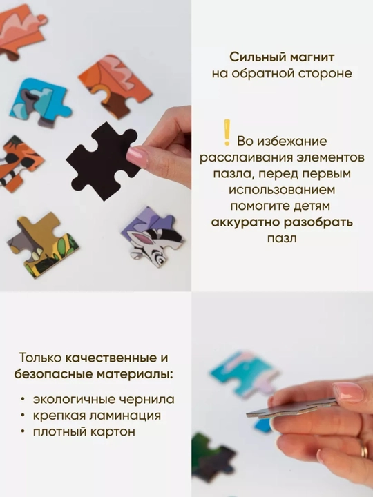 Магнитный пазл для малышей, 3 в 1