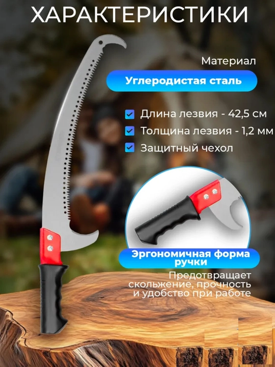 Пила ручная по дереву туристическая  лезвие 42 см,  садовая, ножовка, для обрезки деревьев
