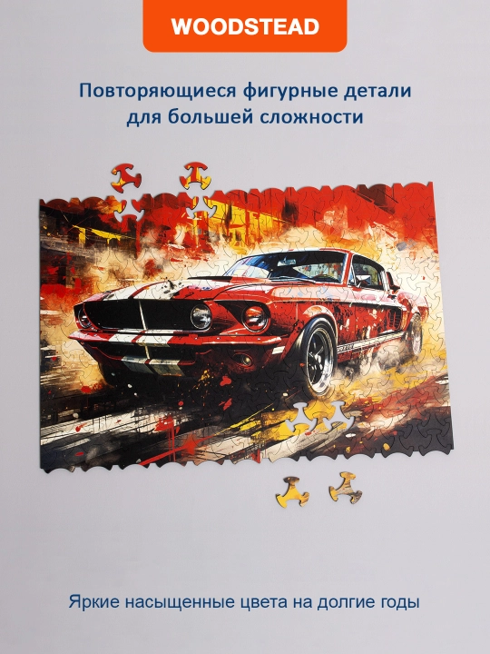 Деревянные пазлы для детей и взрослых Woodstead "Urban Rush", 297 деталей