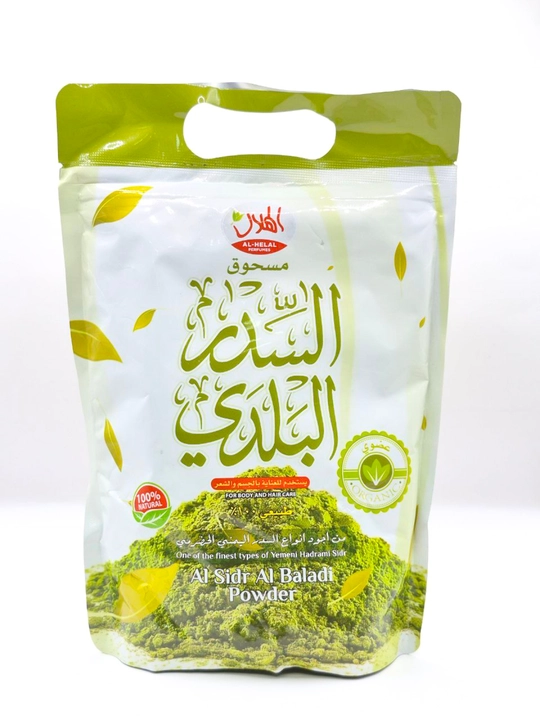 Al Sidr Al Baladi Powder – Tabiiy sidr kukuni tana va soch parvarishi uchun 350 g