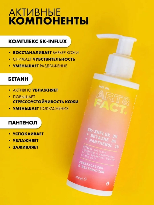 Гель-пенка для умывания от пигментных пятен, мягкая, витамин C, энзимы, церамиды Art&Fact