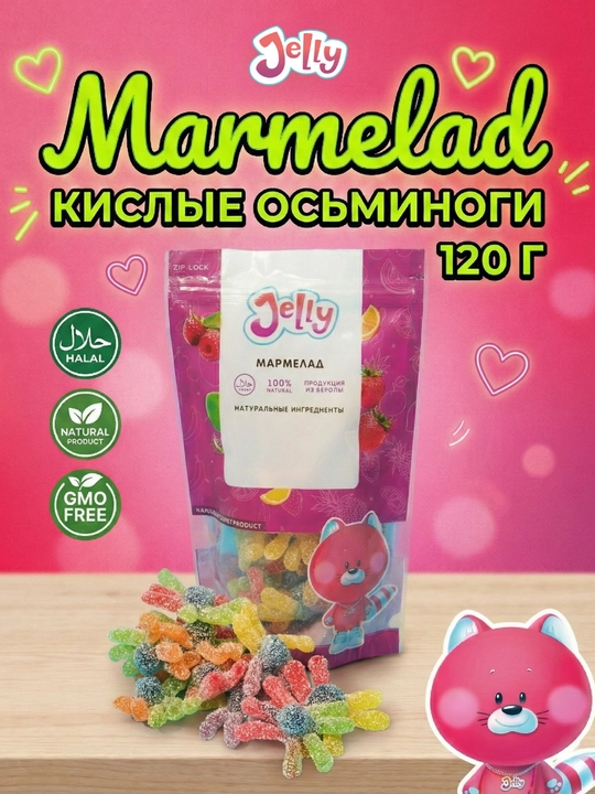 Marmelad Nordon sakkizoyoqlar JELLY, 120 g - 