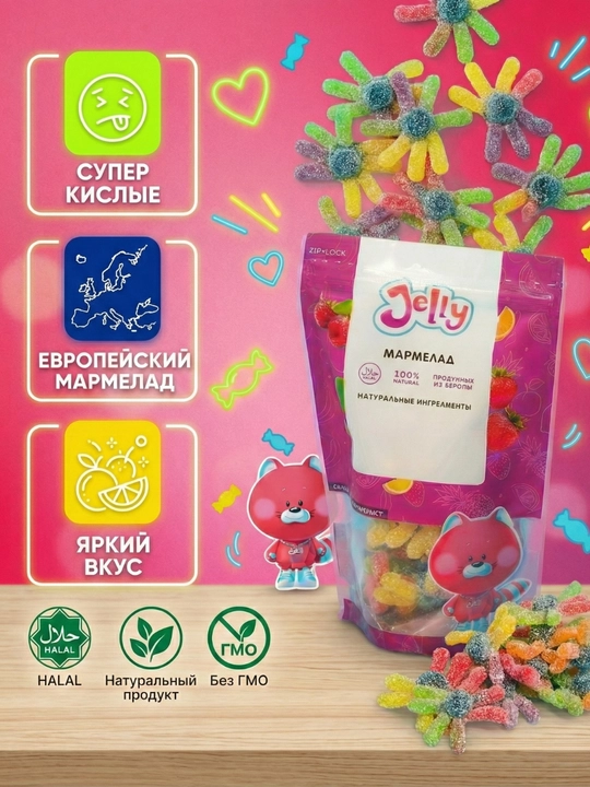 Marmelad Nordon sakkizoyoqlar JELLY, 120 g